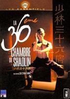 36 ступеней Шаолиня / Shao Lin san shi liu fang