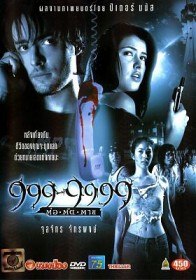 999 9999 / 999 9999 (2002)