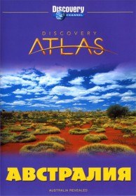 Атлас Дискавери: Австралия / Discovery Atlas: Australia Revealed (2006)