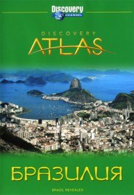 Атлас Дискавери: Бразилия / Discovery Atlas: Brazil Revealed (2006)