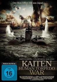 Бескрайнее море / Kaiten Human Torpedo War / Sea Without Exit / Deguchi no nai umi (2006)