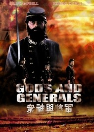 Боги И Генералы / Gods And Generals