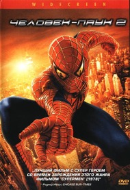 Человек паук 2 / Spider Man 2