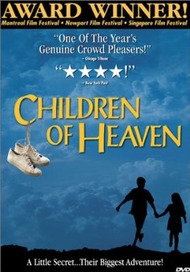 Дети небес / The Children of Heaven