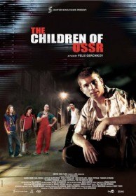 Дети СССР / The Children of USSR / Yaldei SSSR (2007)