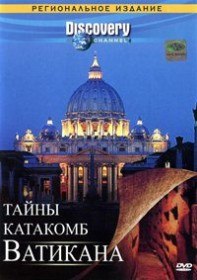 Discovery: Тайны катакомб Ватикана / Discovery: Mystery Of The Lost Catacombs (2007)