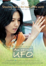 До свиданья, НЛО! / Au Revoir, UFO / Annyeong UFO (2004)