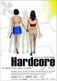Хардкор / Hardcore