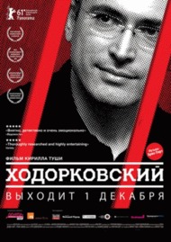 Ходорковский / Khodorkovsky