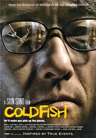 Холодная рыба / Cold Fish