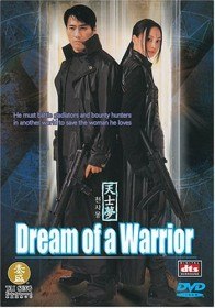 Идеальный воин / Dream of a Warrior (2001)