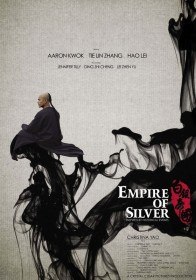 Империя серебра / Baiyin diguo (2009)