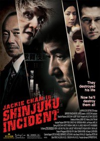 Инцидент Синдзюку / The Shinjuku Incident (2009)