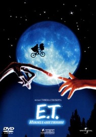 Инопланетянин / E.T.: The Extra Terrestrial