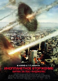 Инопланетное вторжение: Битва за Лос Анджелес / Battle: Los Angeles