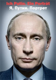 Я, Путин. Портрет / Ich Putin. Ein Portrat