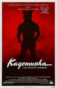 Кагемуся: Тень воина / Kagemusha