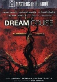 Круиз мечты / Dream Cruise (2007)