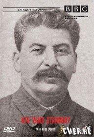 Кто убил Сталина? / Who Killed Stalin (2005)