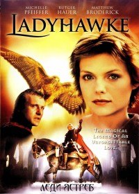 Леди ястреб / Ladyhawke (1985)
