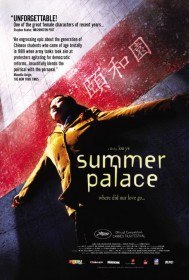 Летний дворец / Yihe yuan / Summer palace (2006)