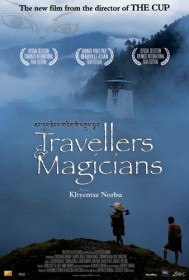 Маги и странники / Travellers and Magicians (2003)