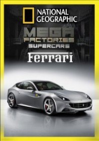 Мегазаводы. Феррари ФФ / Megafactories. Ferrari FF (2012)