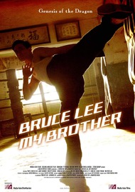 Мой брат, Брюс Ли / Bruce Lee, My Brother