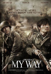 Мой путь / My Way (2011)