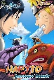 Naruto (2 сезон / 289 серия) Меч молнии!! Ринго Амеюри