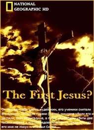 National Geographic. Первый Иисус? / National Geographic. The First Jesus?