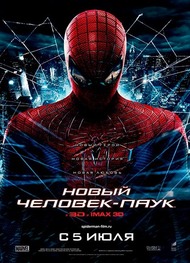 Новый Человек паук / The Amazing Spider Man