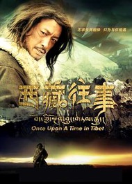 Однажды в Тибете / Once Upon a Time in Tibet