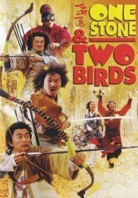 Одним камнем   двух птиц / Yi shi er niao / One Stone & Two Birds (2005)