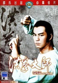 Опиум и мастер кунг фу / Opium and the Kung fu Master (1984)