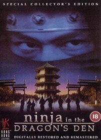 Отряд ниндзя / Ninja in the Dragons Den (1982)