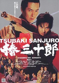 Отважный самурай / Tsubaki Sanjuro