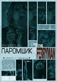 Паромщик / The Ferryman