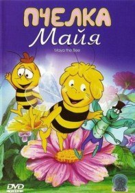 Пчелка Майя / Maya the Bee (1975)