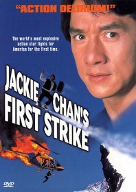 Первый удар / Police Story 4: First Strike (2000)