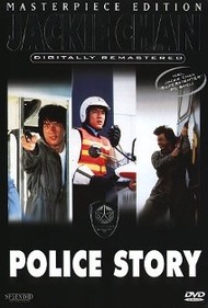 Полицейская история 1 / Police Story 1