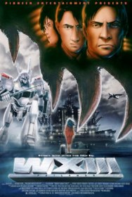 Полиция будущего 3: Монстр / WXIII: Patlabor The Movie 3 (2002)