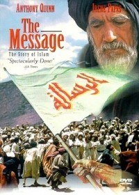 Послание / The Message (1977)