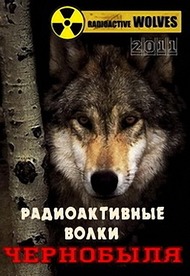 Радиоактивные волки Чернобыля / Radioactive Wolves