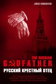 Русский Крестный отец / Russian Godfather, The (1996)