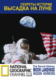 Секреты истории: Высадка на Луне / The Secret History: Moon Landings
