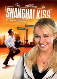 Шанхайский ребенок / Shanghai Kiss