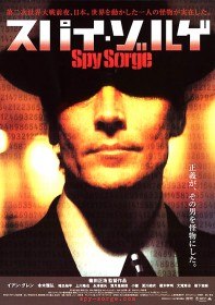 Шпион Зорге / Spy Sorge (2003)