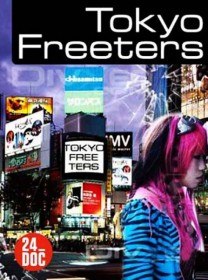 Токио: Поколение фритеров / Tokyo: Freeters (2011)