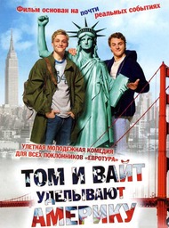 Том и Вайт уделывают Америку / Friendship!